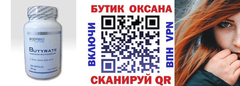 БУТИРАТ оксана Кремёнки